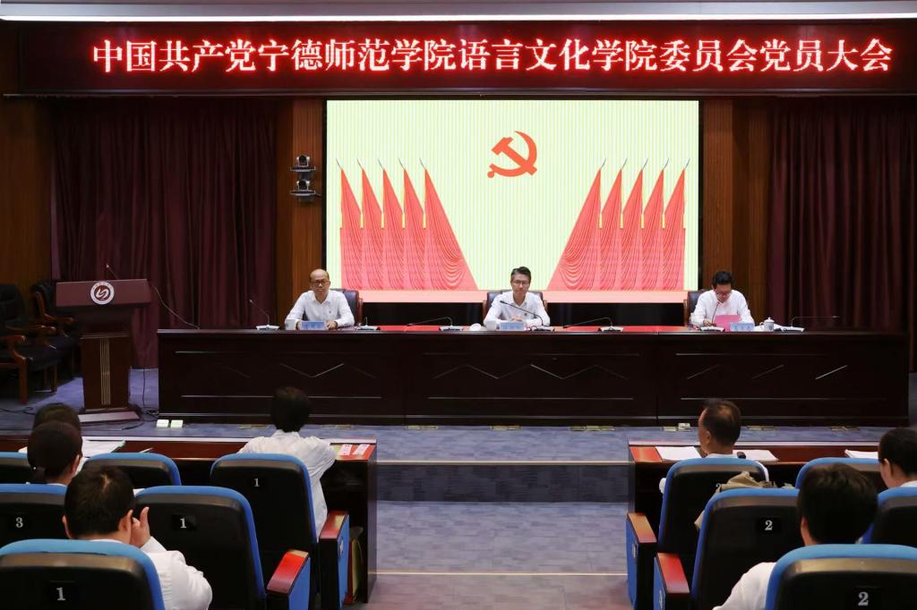 党建引领谋发展 立德树人谱新篇——公司党委党员大会胜利召开