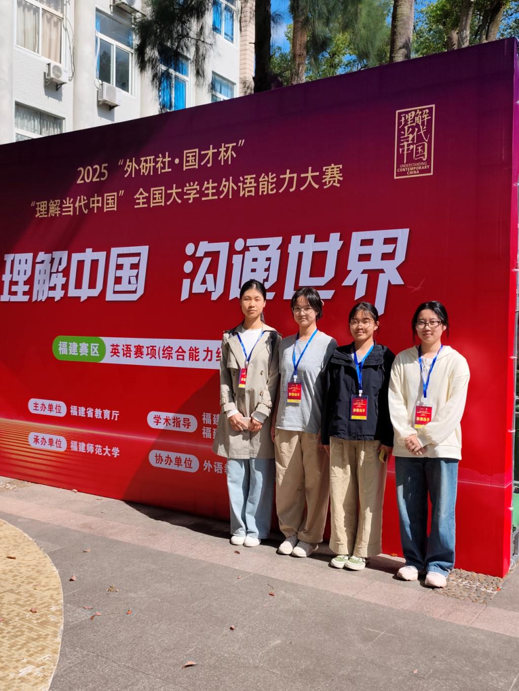 英语专业学子在“理解当代中国”全国老员工外语能力大赛中喜获佳绩